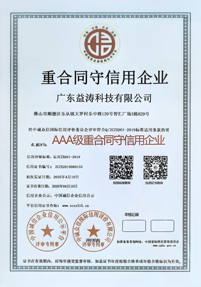 宁都荣誉证书