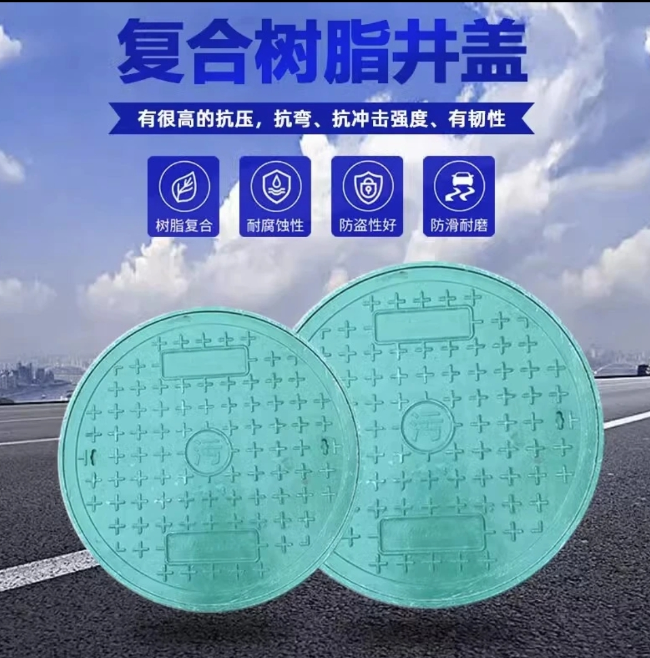 宁都树脂复合圆井展示